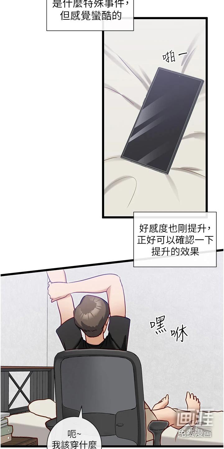 第22章：等待