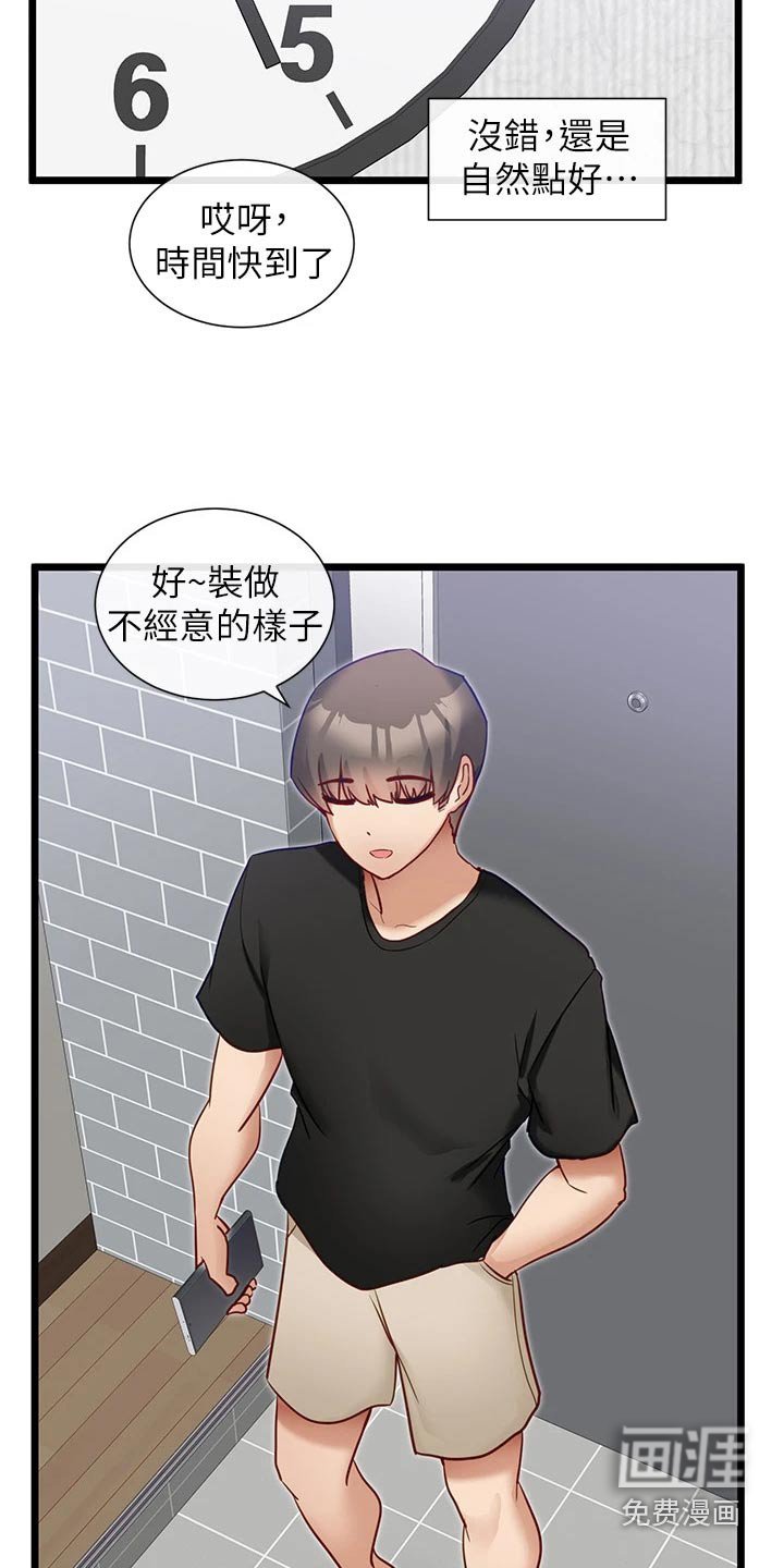 第22章：等待