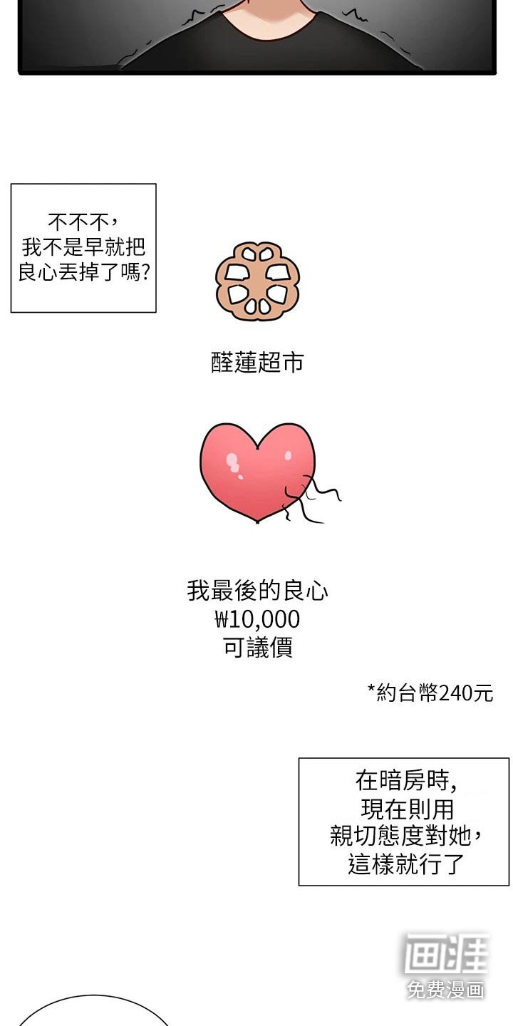 第22章：等待