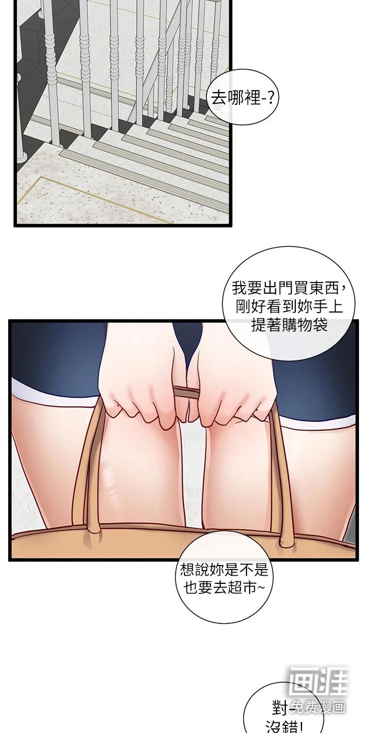 第22章：等待
