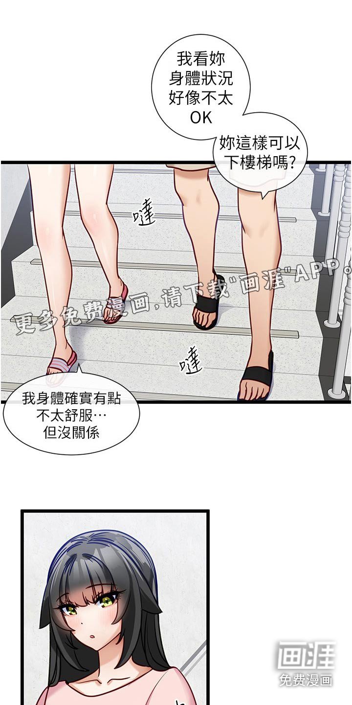 第23章：牵手