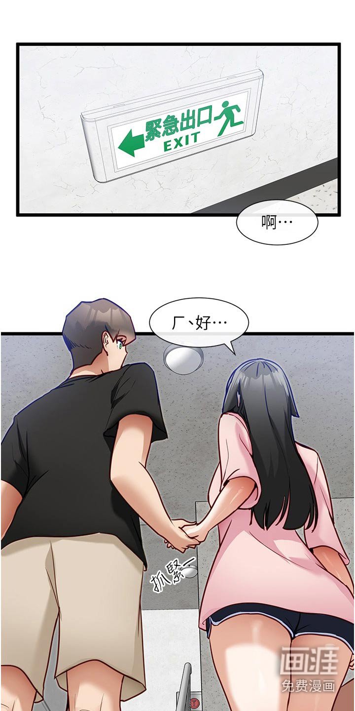 第23章：牵手