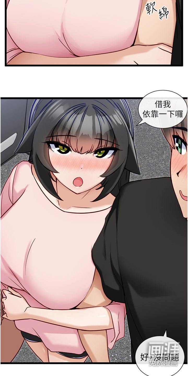 第23章：牵手