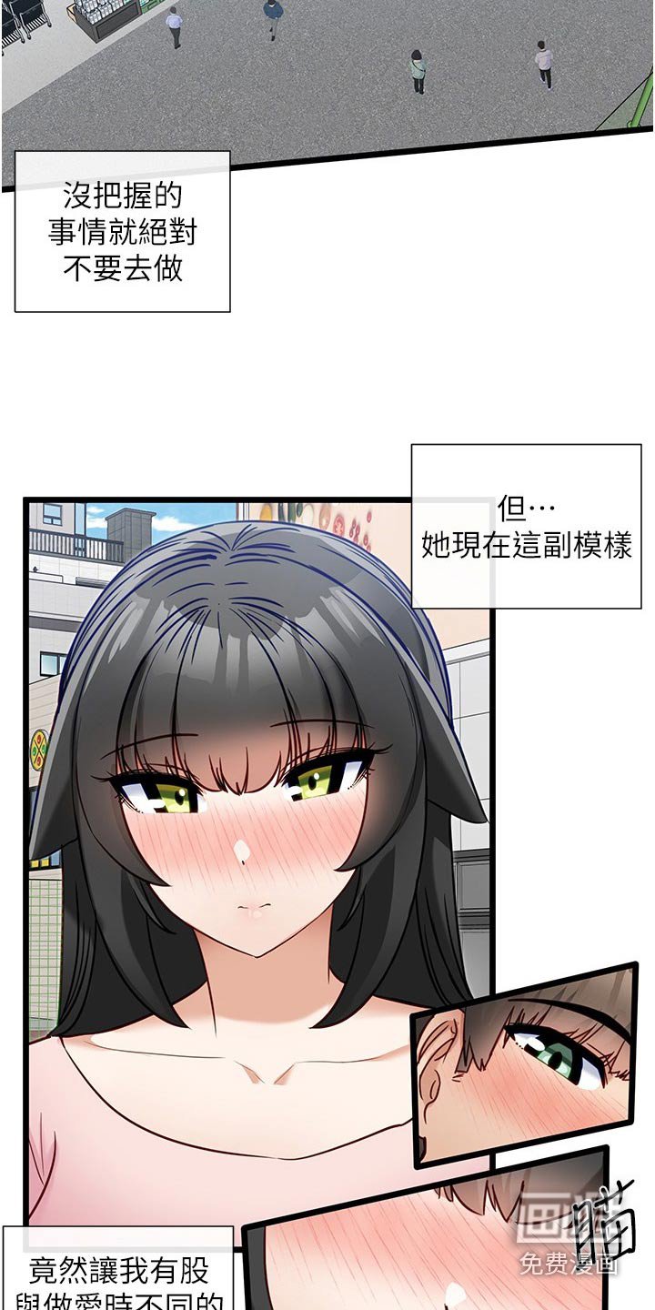 第23章：牵手
