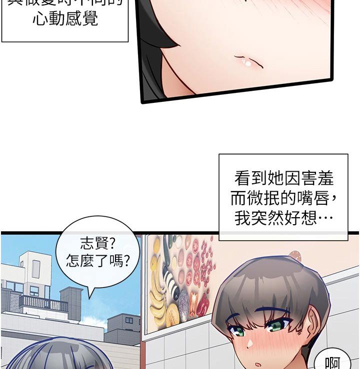 第23章：牵手