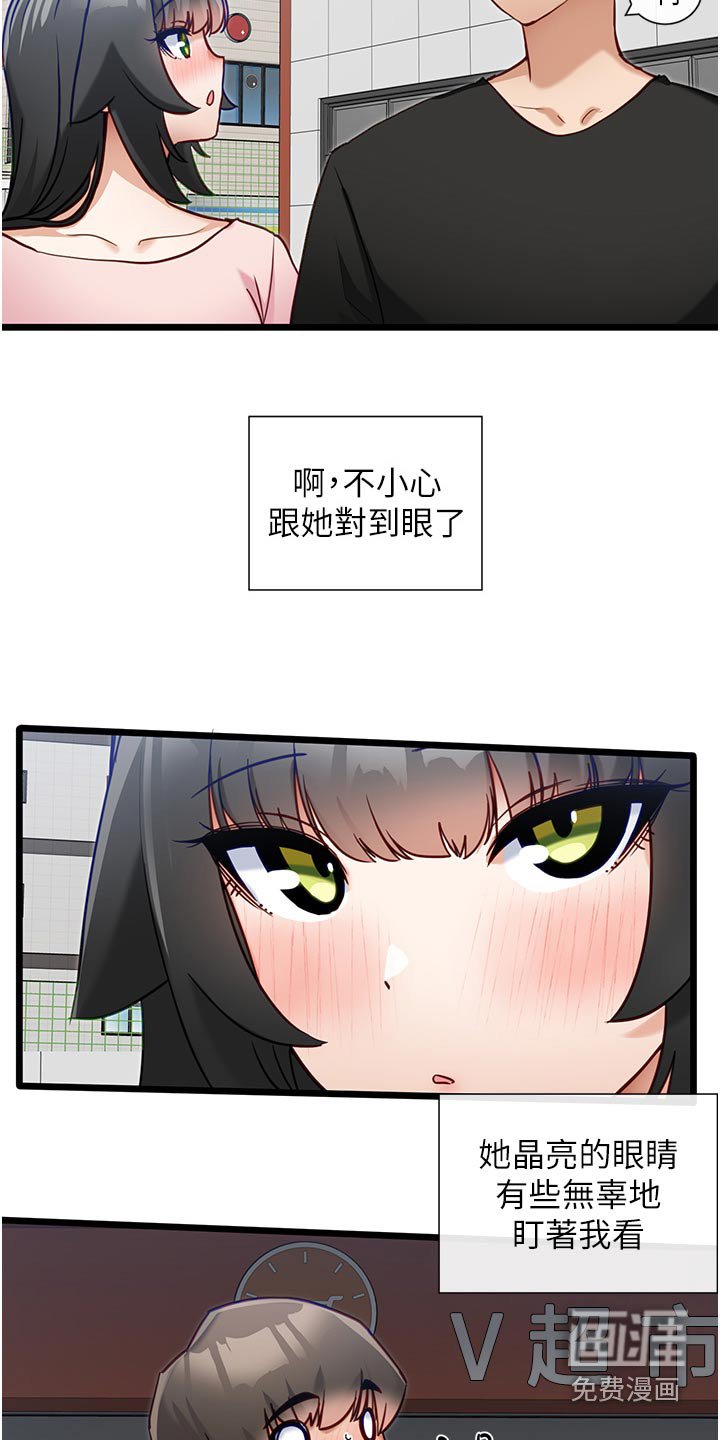 第23章：牵手