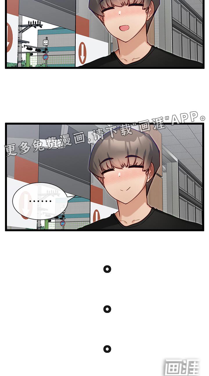 第23章：牵手