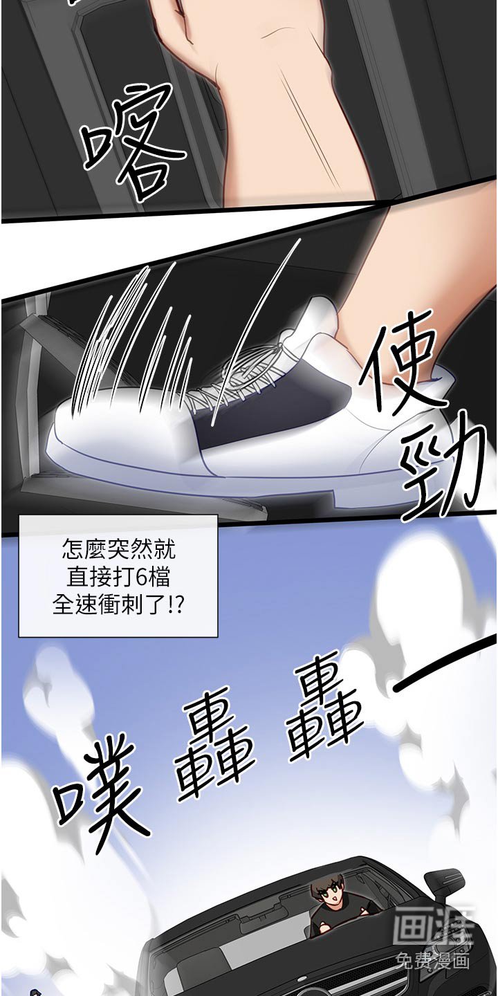 第24章：亲切的人 