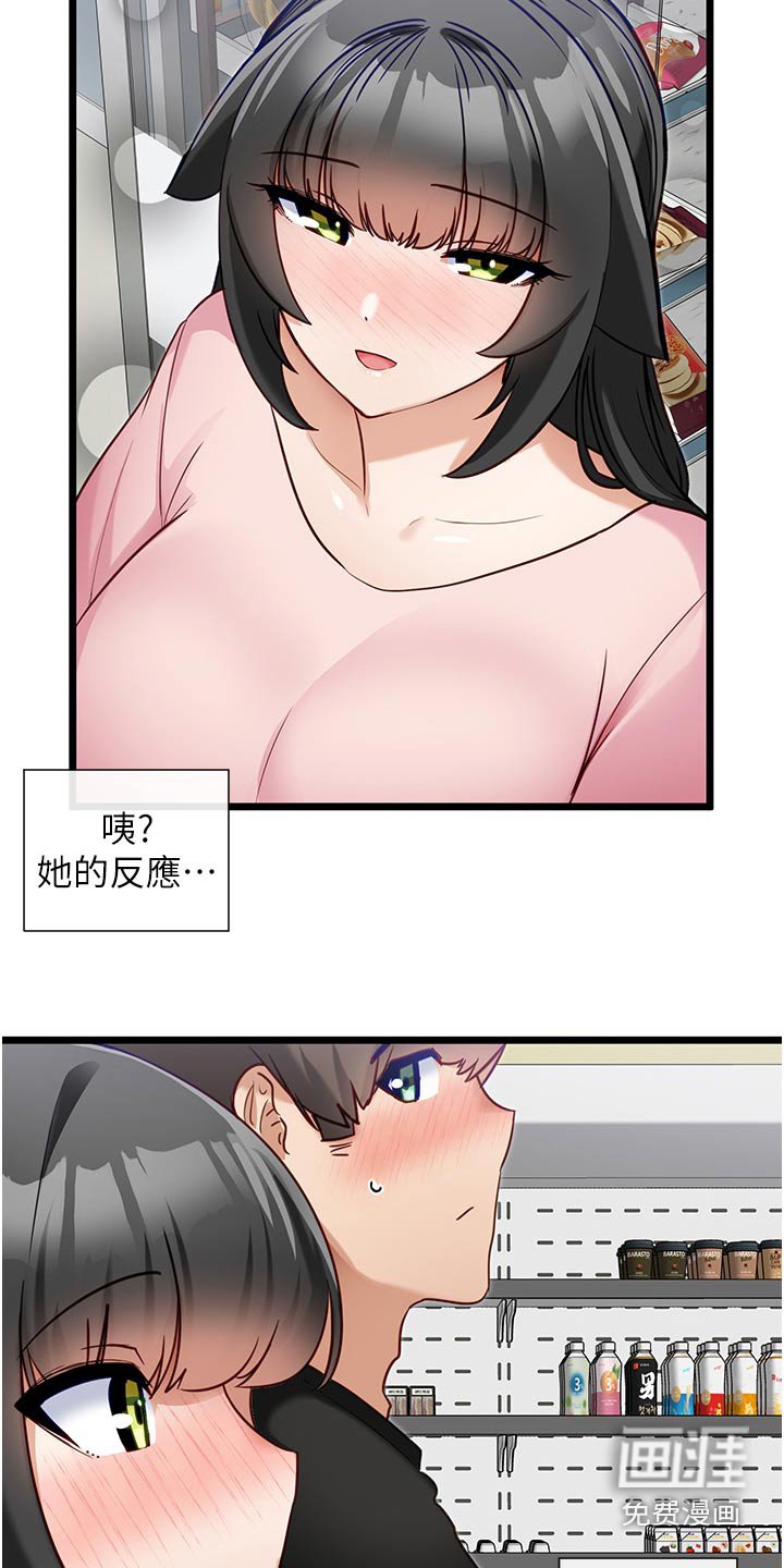 第24章：亲切的人 