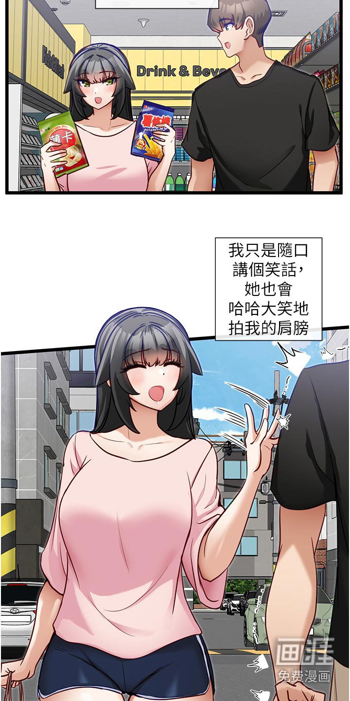 第24章：亲切的人 