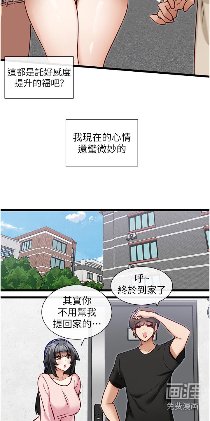 第24章：亲切的人 