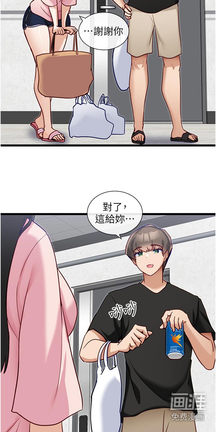 第24章：亲切的人 