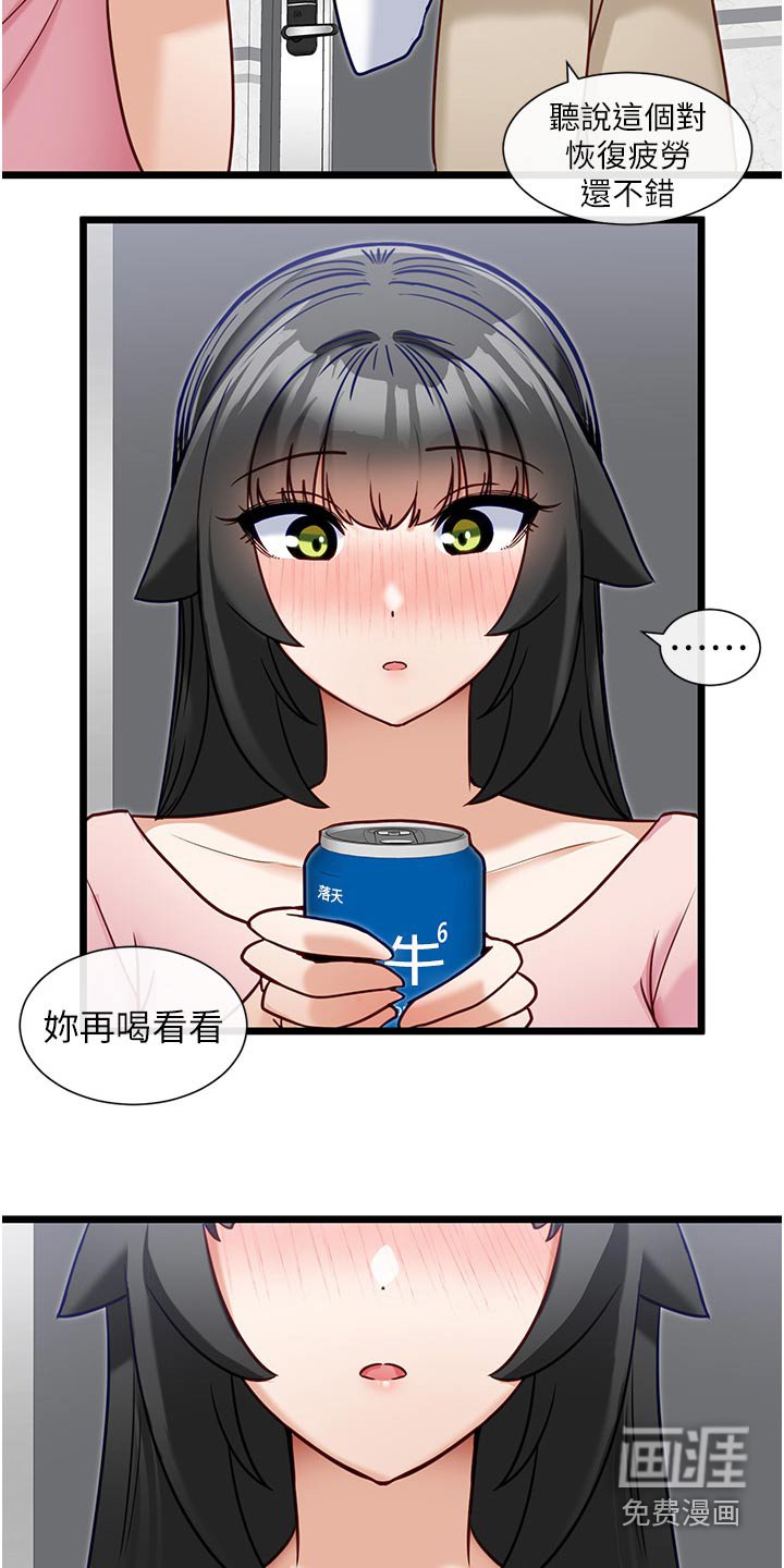 第24章：亲切的人 