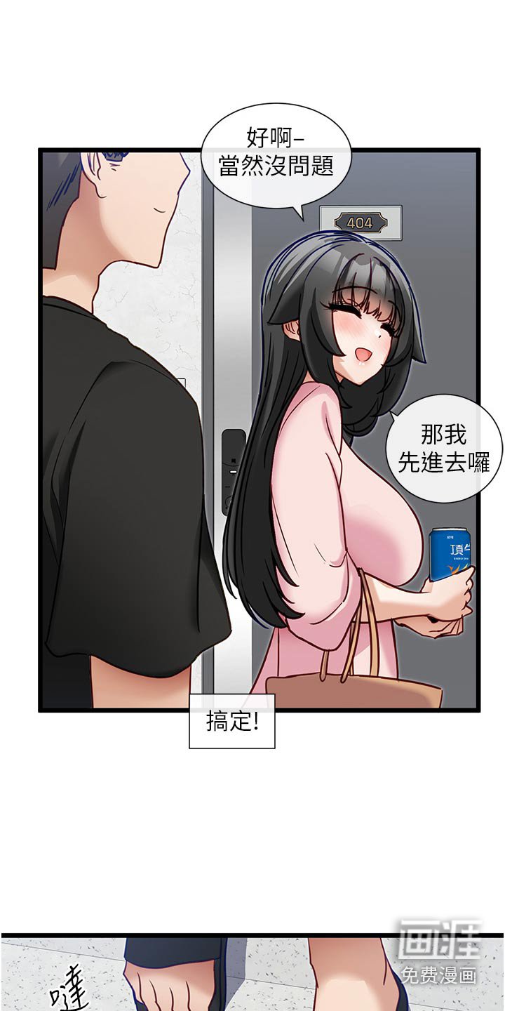 第24章：亲切的人 