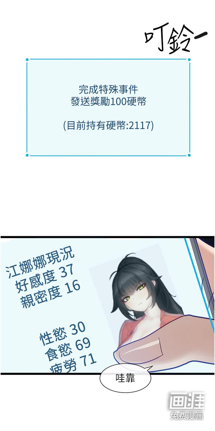 第24章：亲切的人 