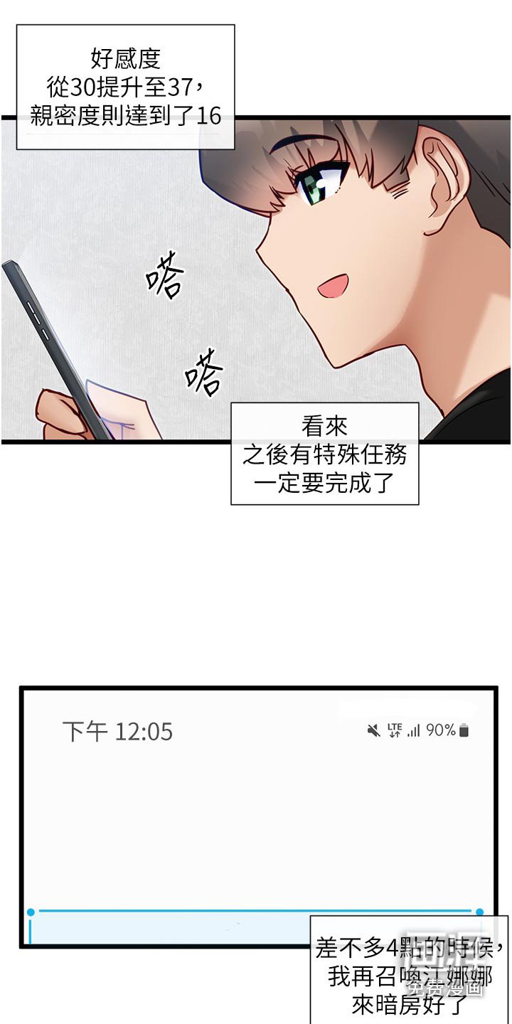 第24章：亲切的人 