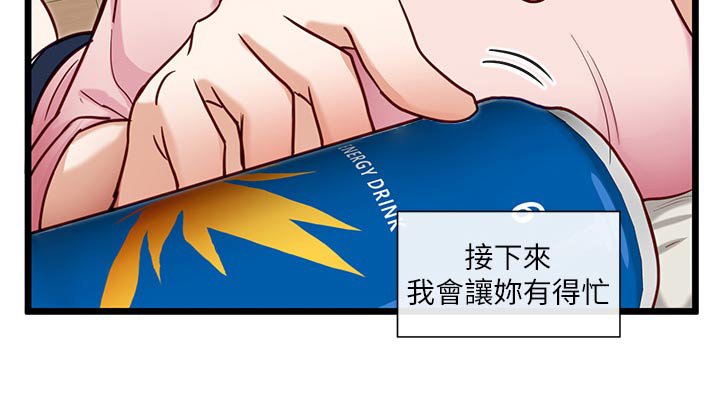 第24章：亲切的人 