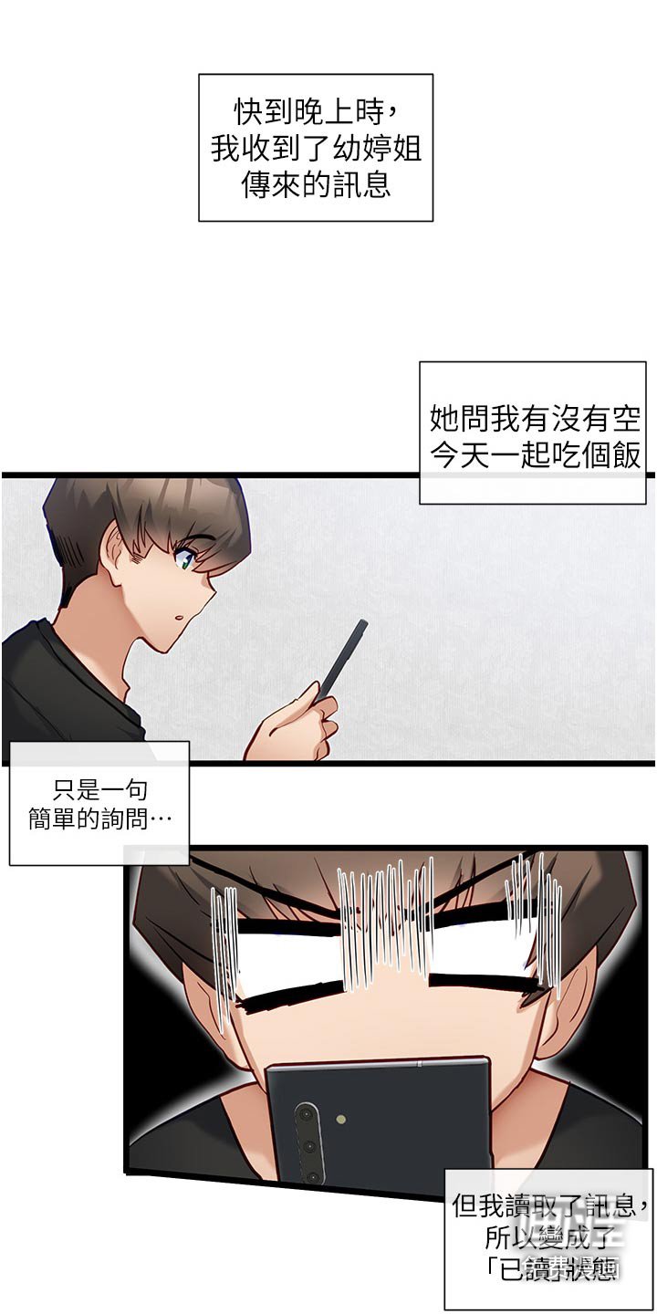 第24章：亲切的人 