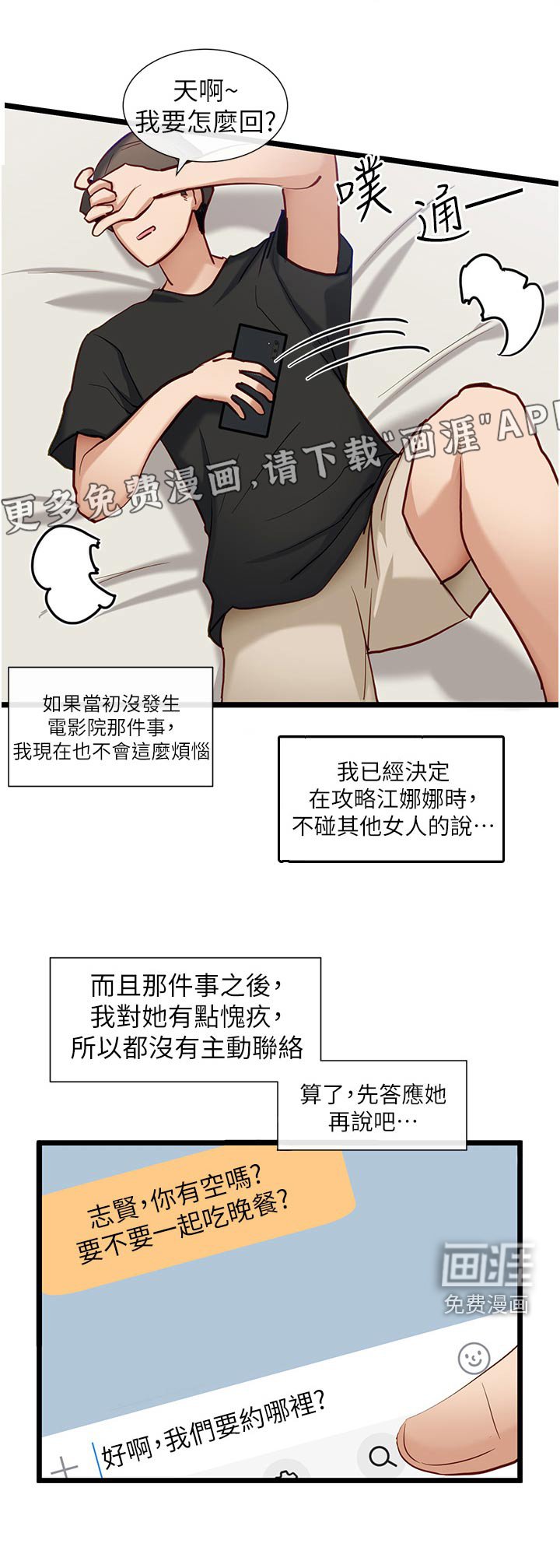 第24章：亲切的人 