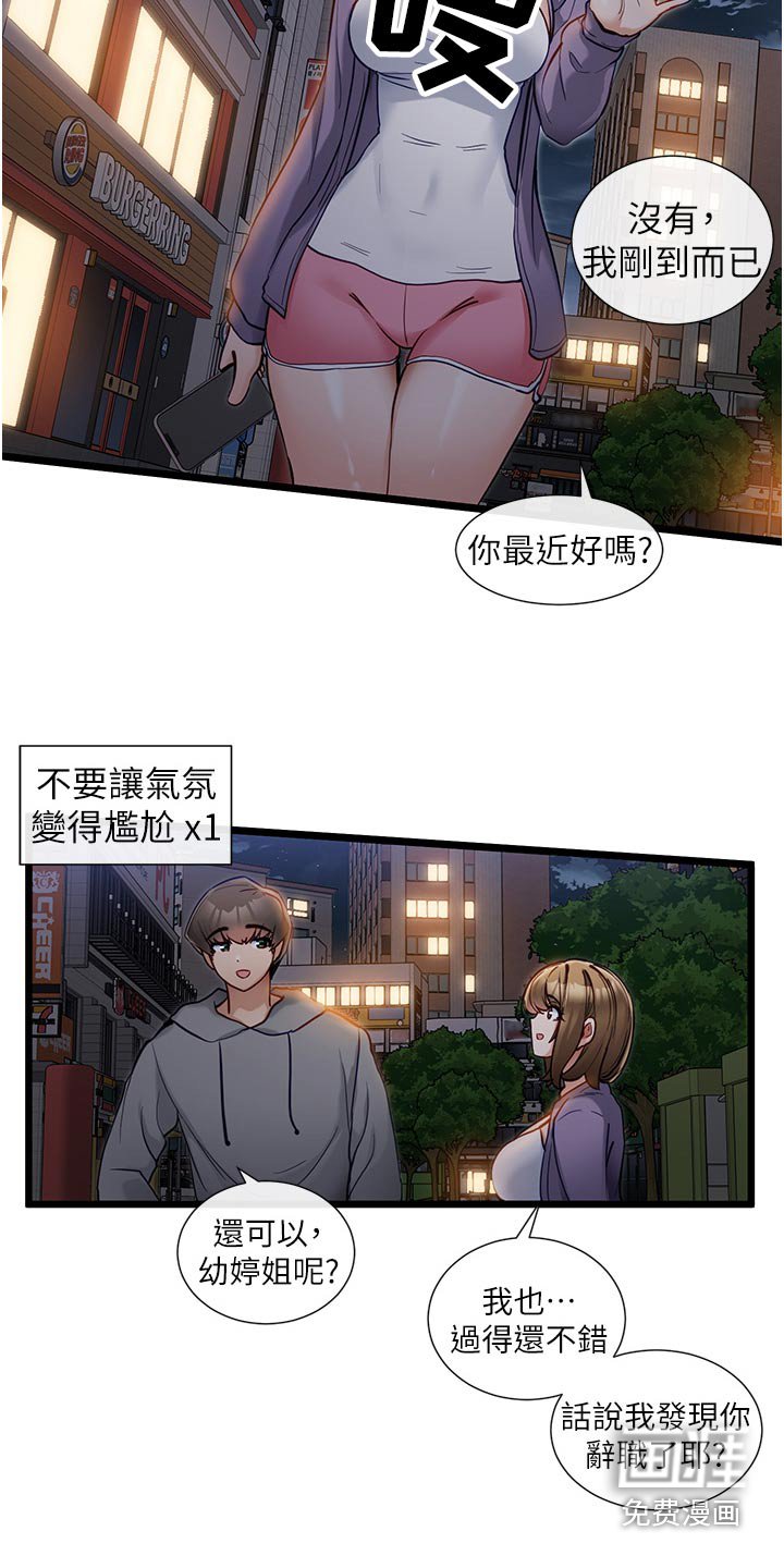 第25章：邀约
