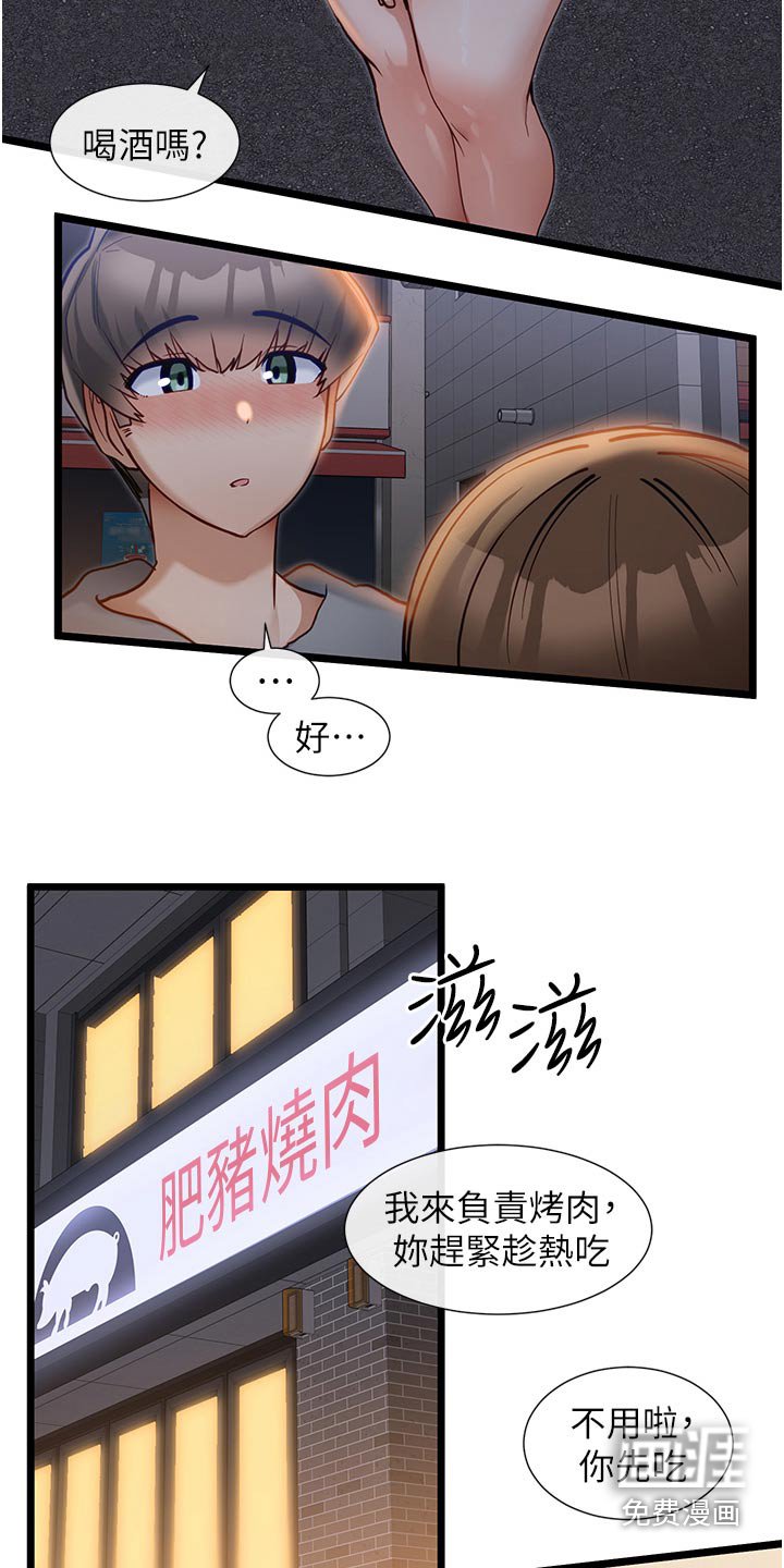 第25章：邀约