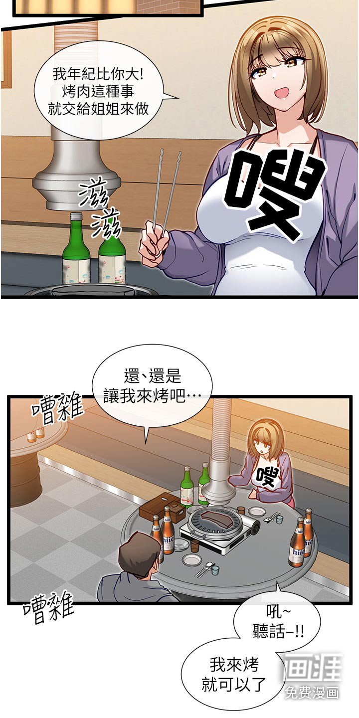 第25章：邀约