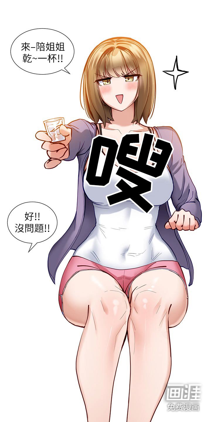 第25章：邀约