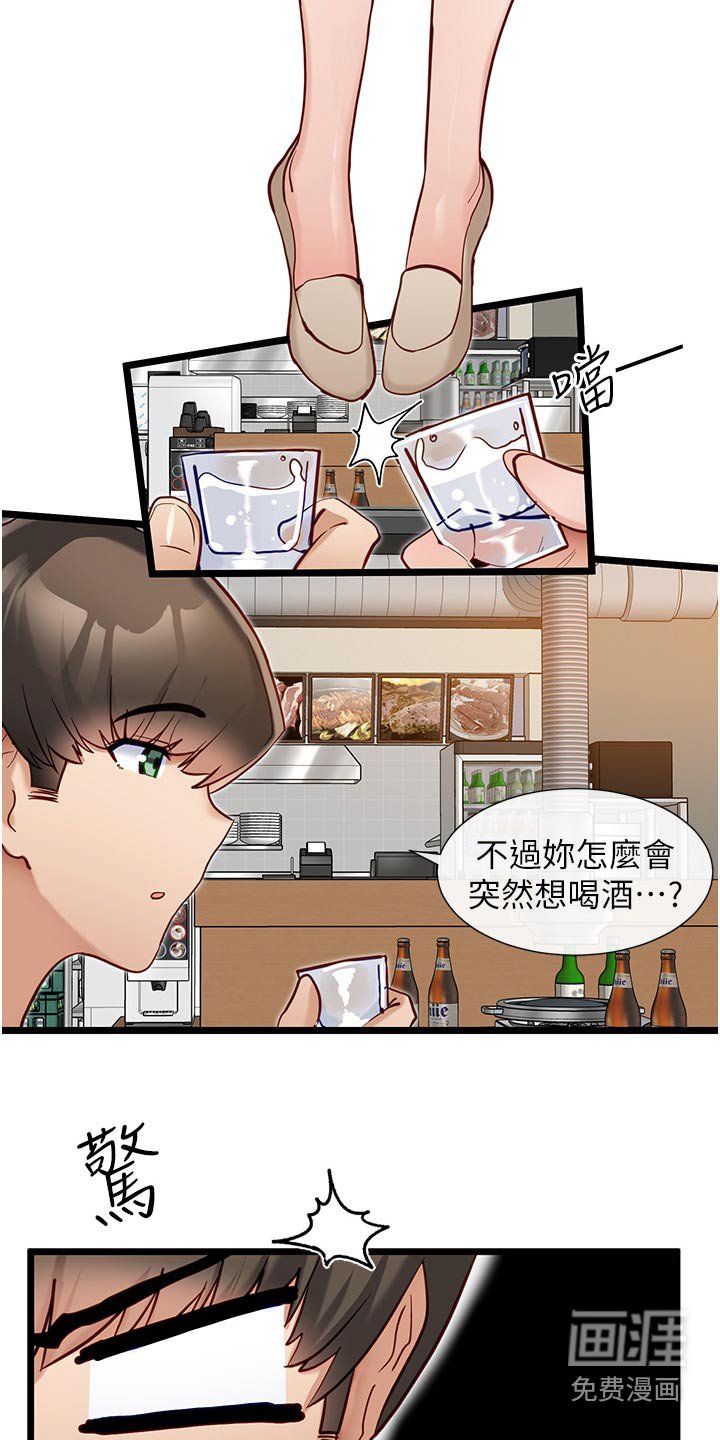 第25章：邀约