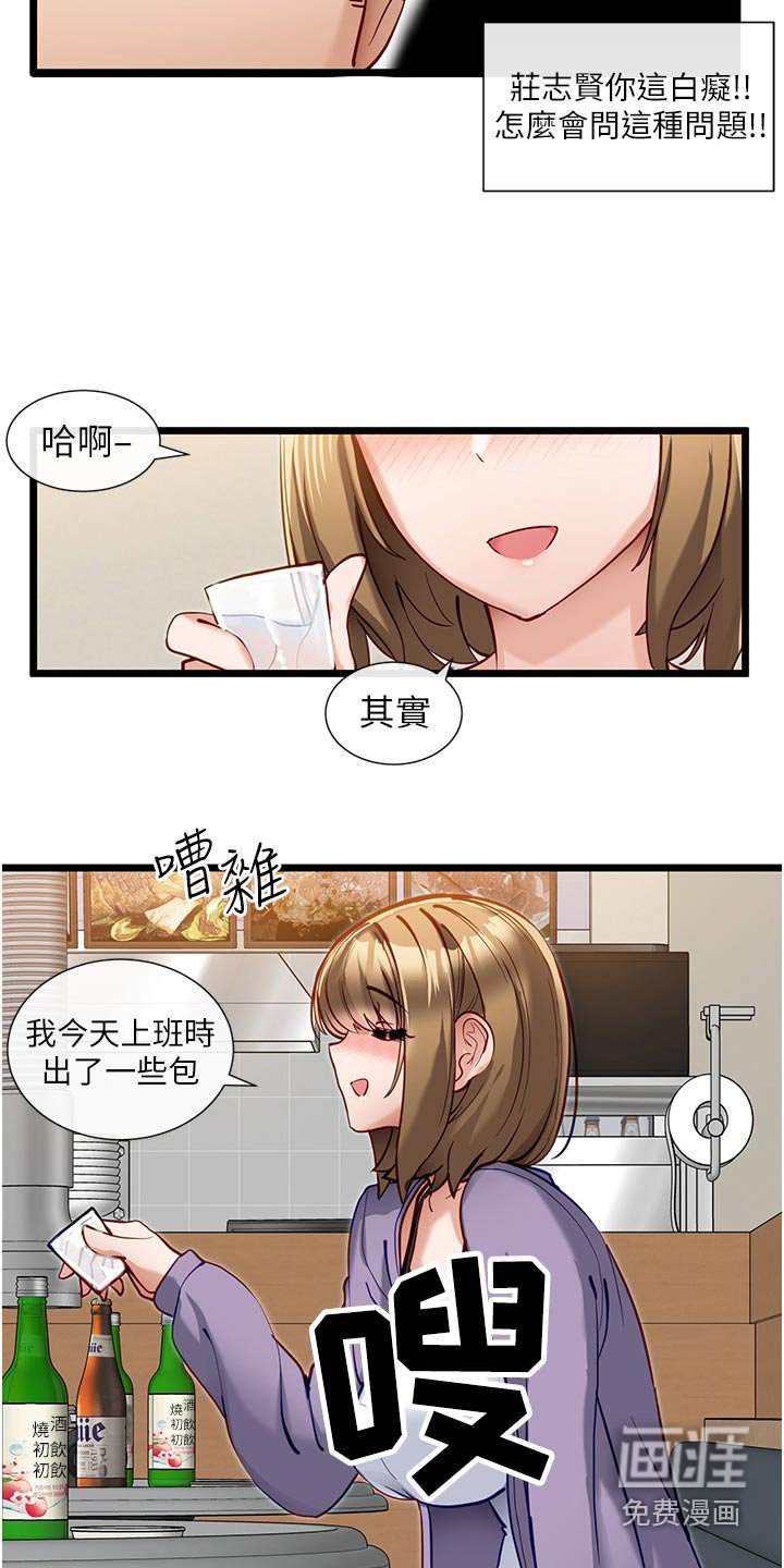 第25章：邀约