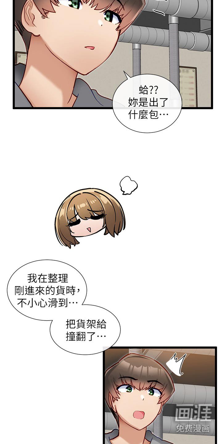 第25章：邀约