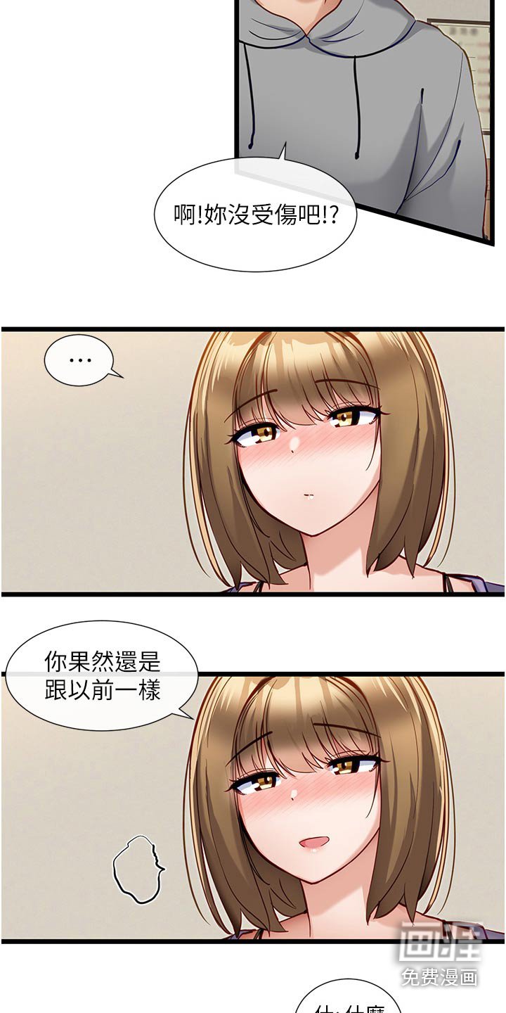 第25章：邀约