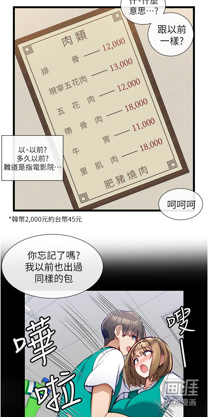 第25章：邀约