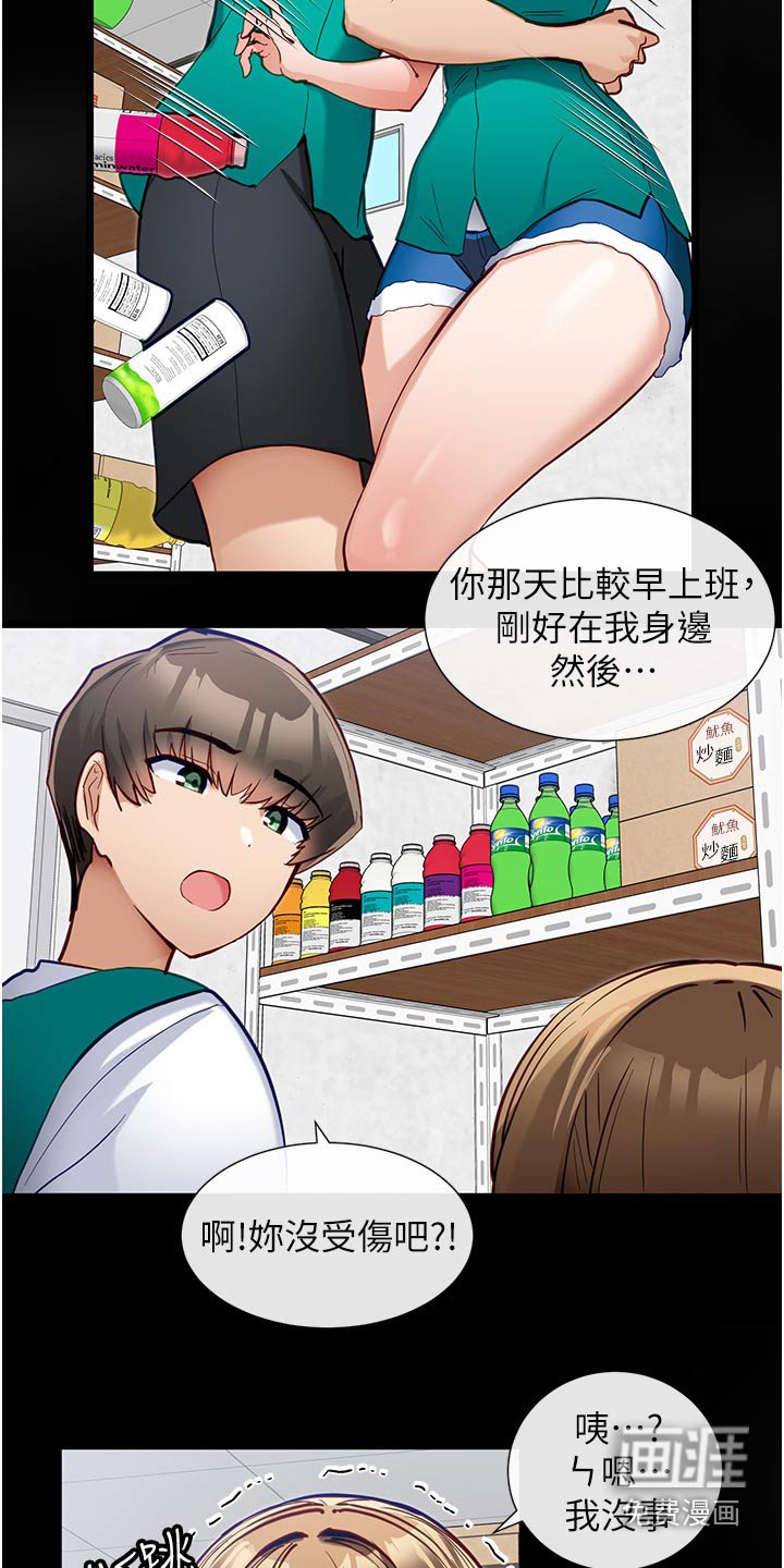 第25章：邀约