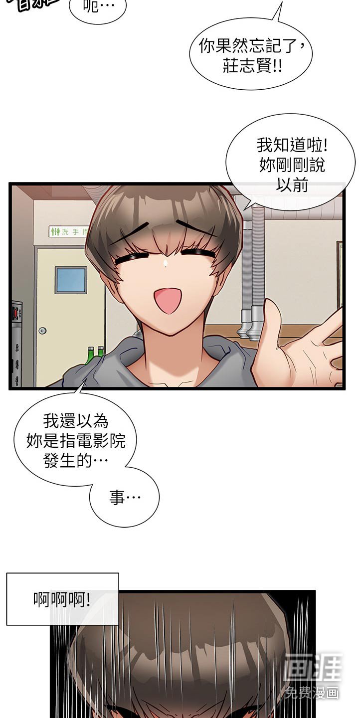 第25章：邀约