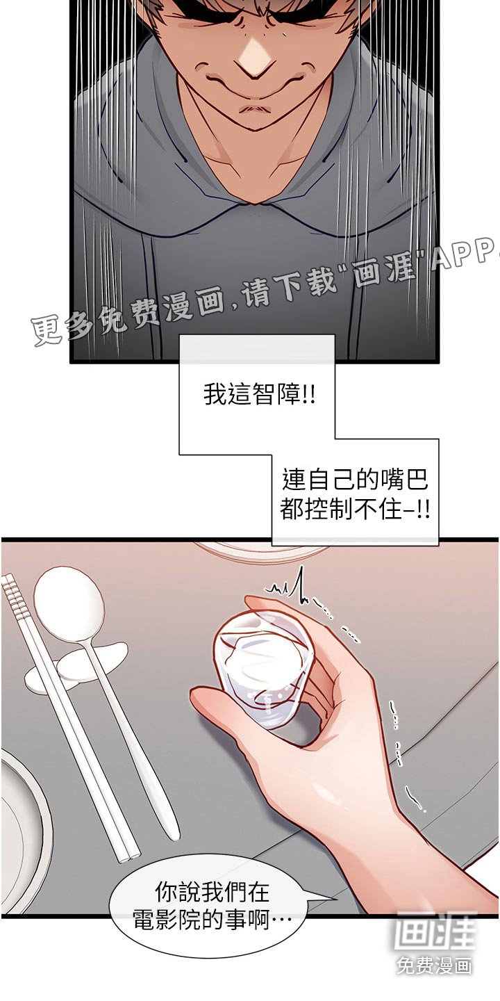 第25章：邀约