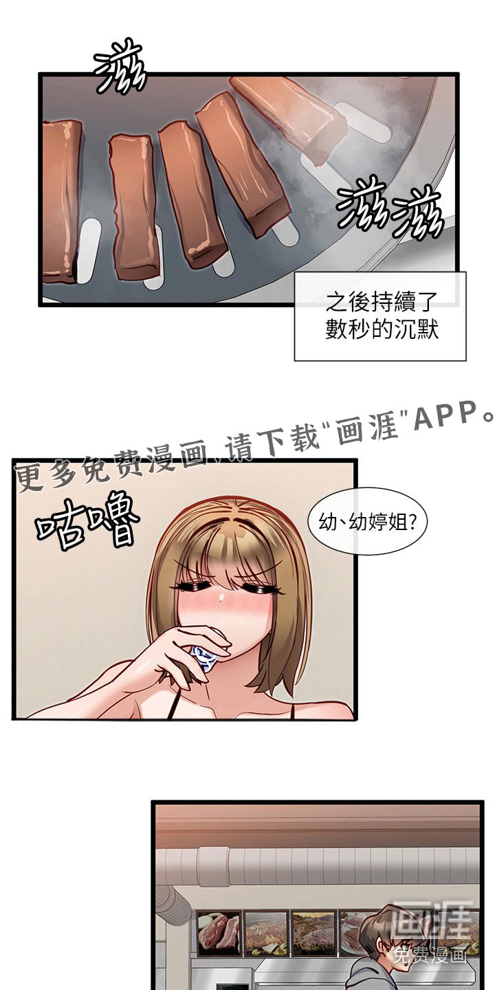 第26章：喝醉