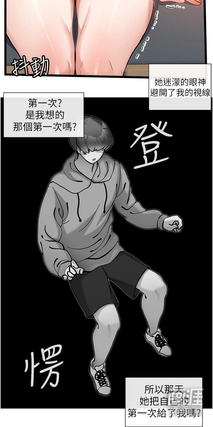 第26章：喝醉