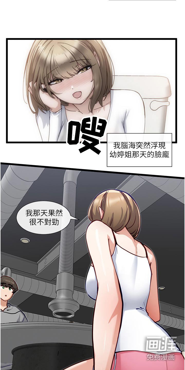 第26章：喝醉