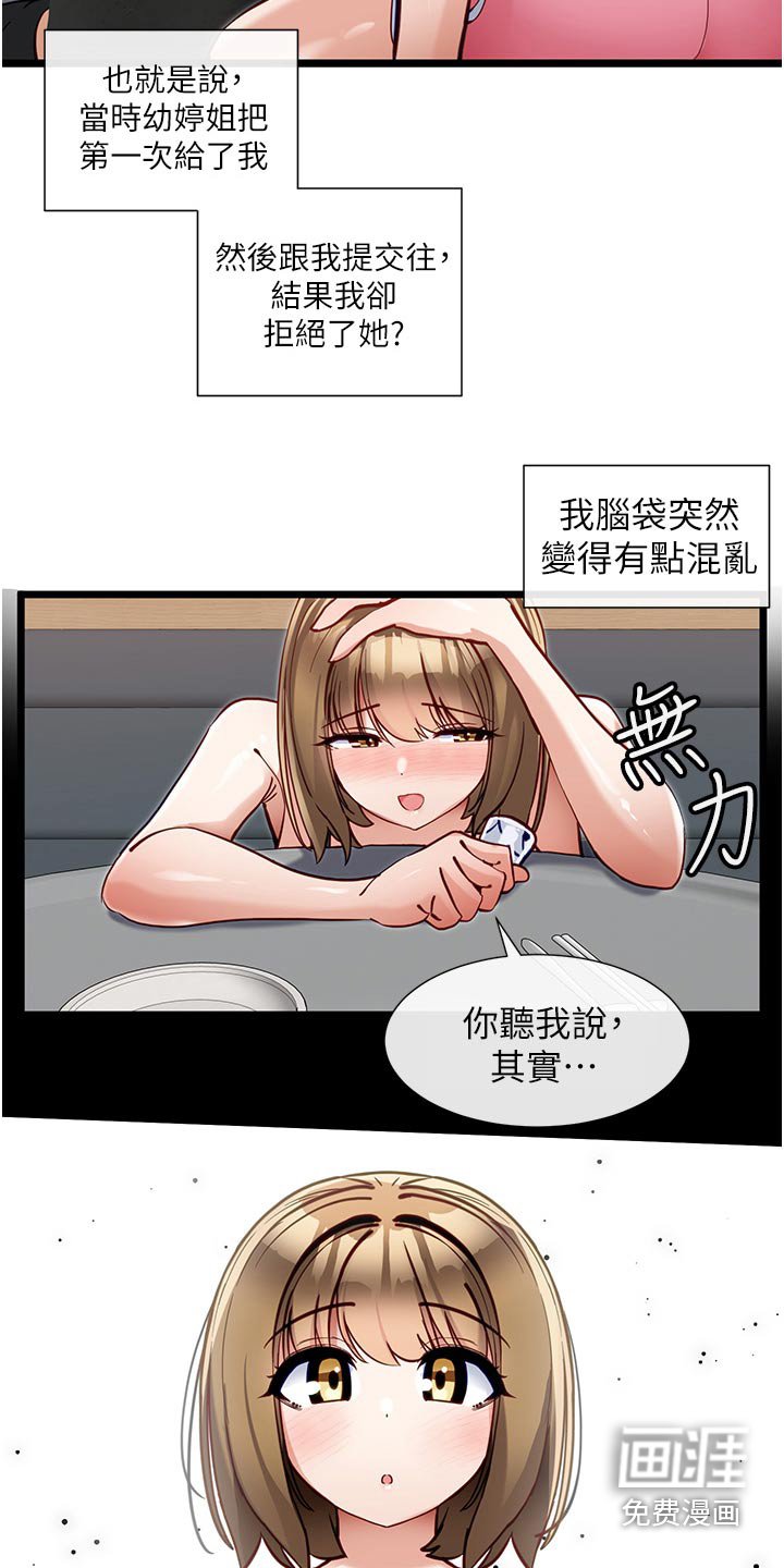 第26章：喝醉