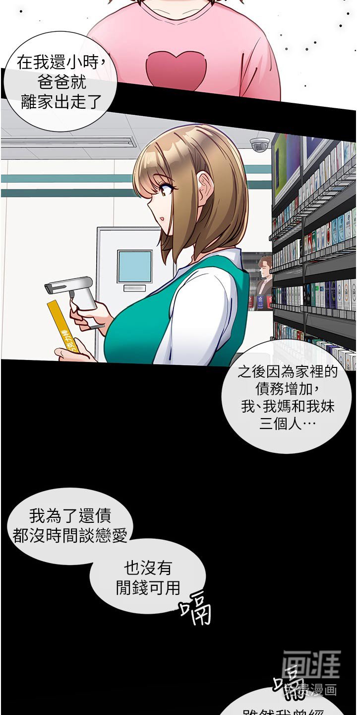 第26章：喝醉