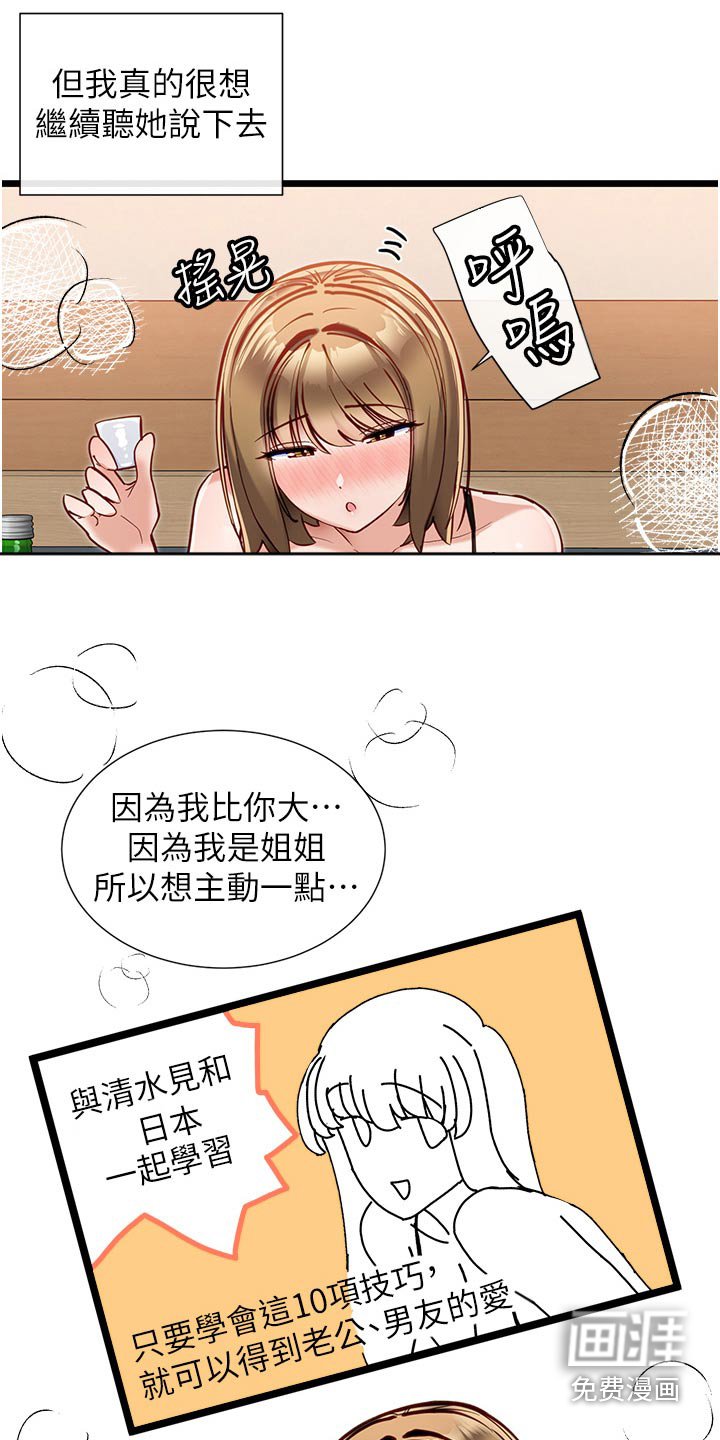第26章：喝醉