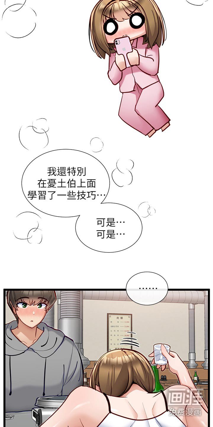 第26章：喝醉