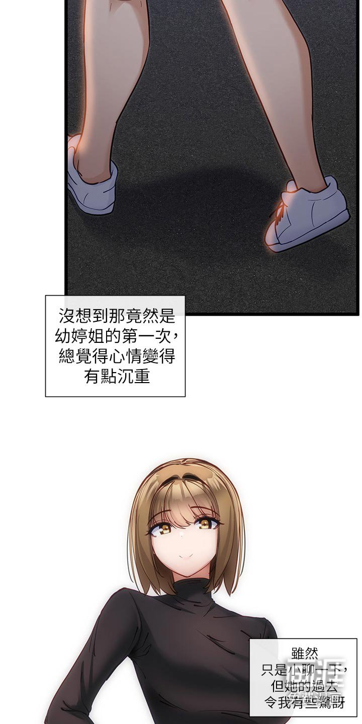 第26章：喝醉