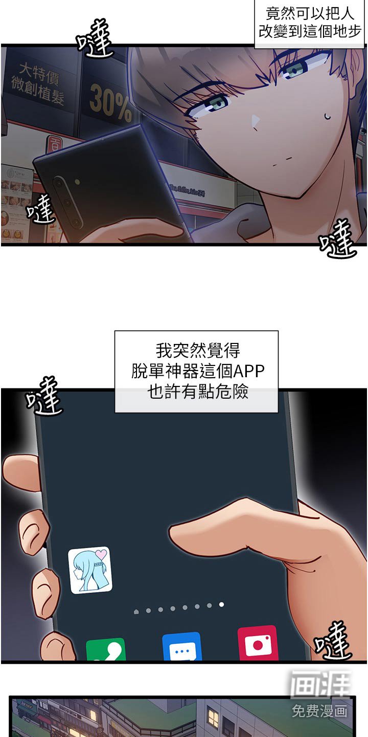 第26章：喝醉