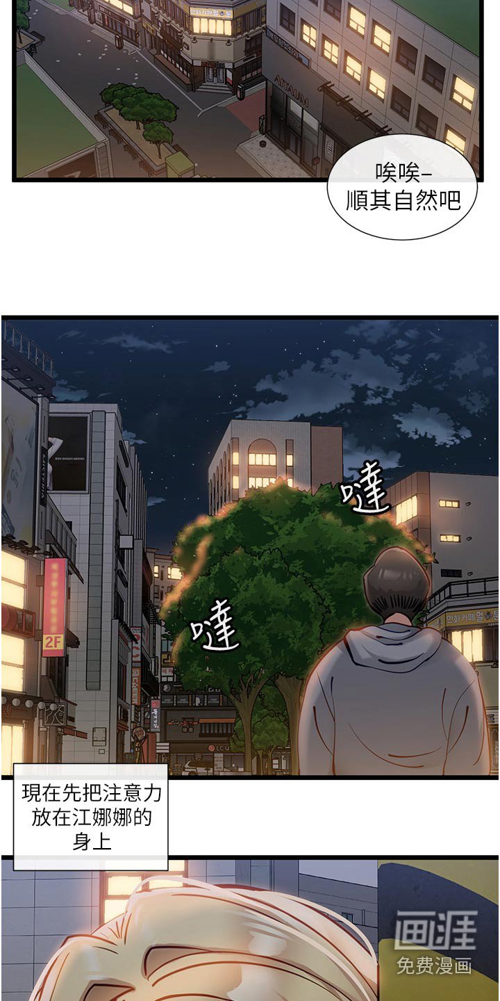 第26章：喝醉