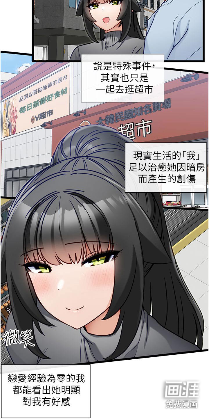 第27章：一起去
