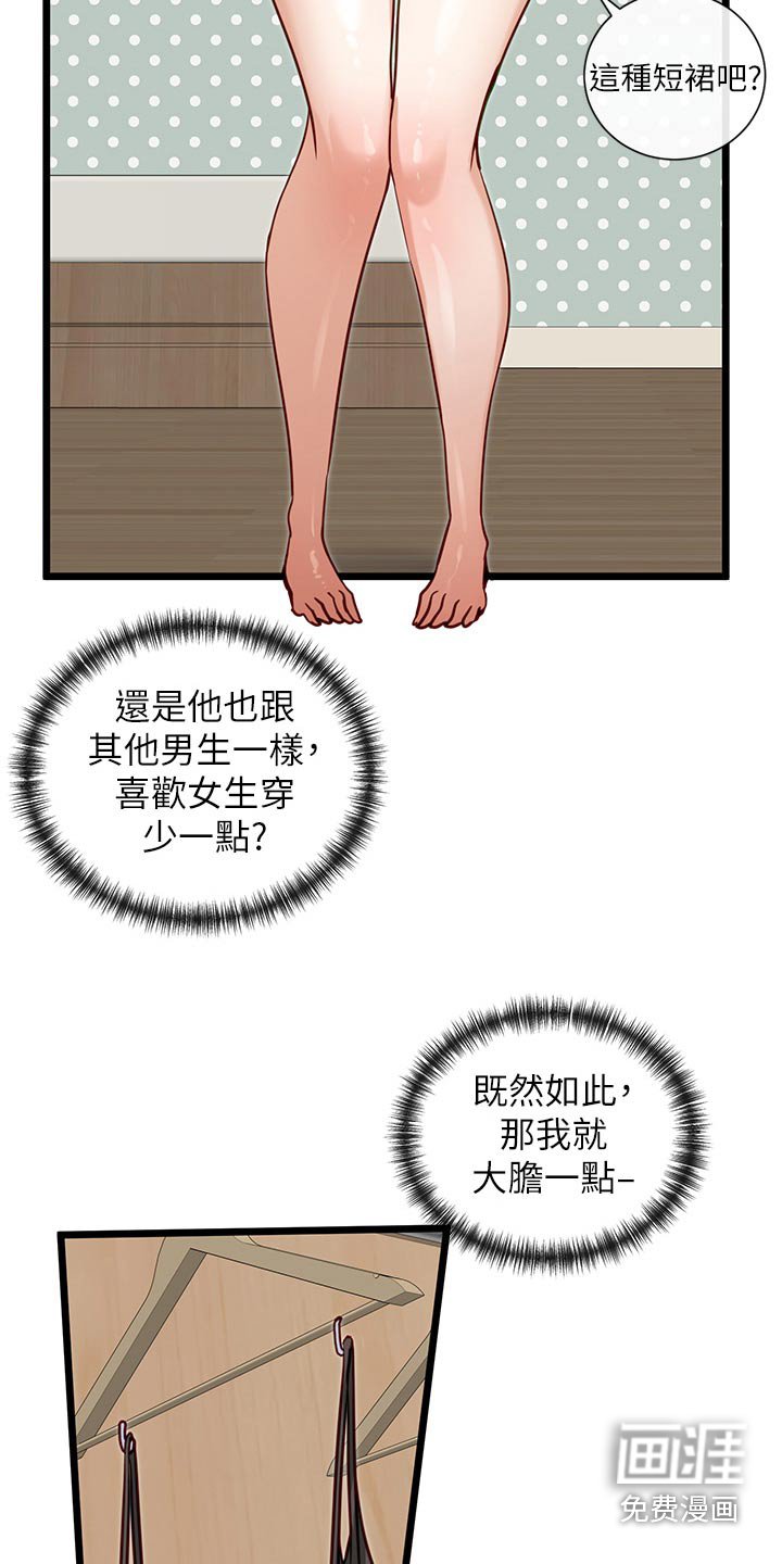 第27章：一起去