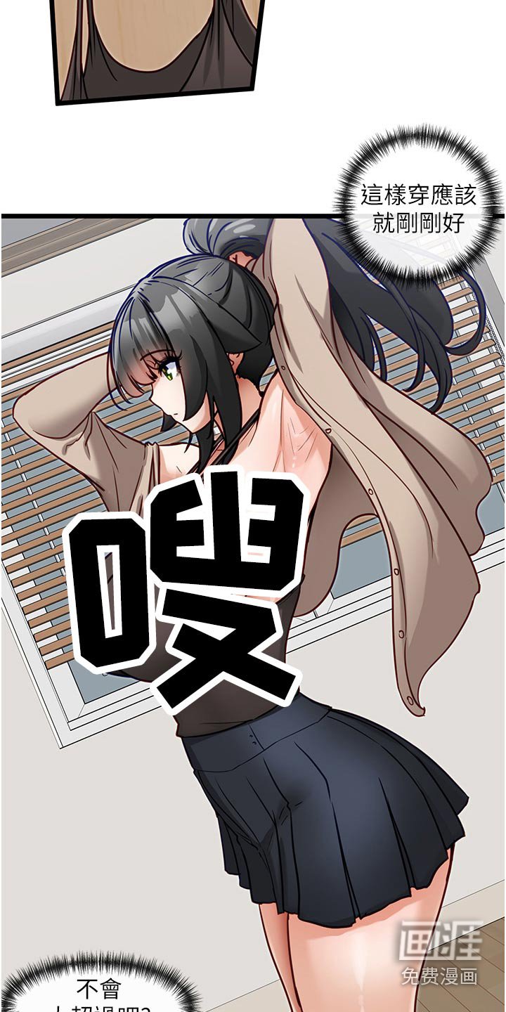 第27章：一起去