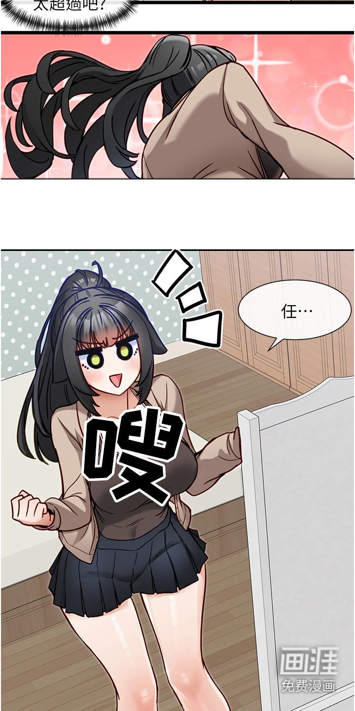 第27章：一起去