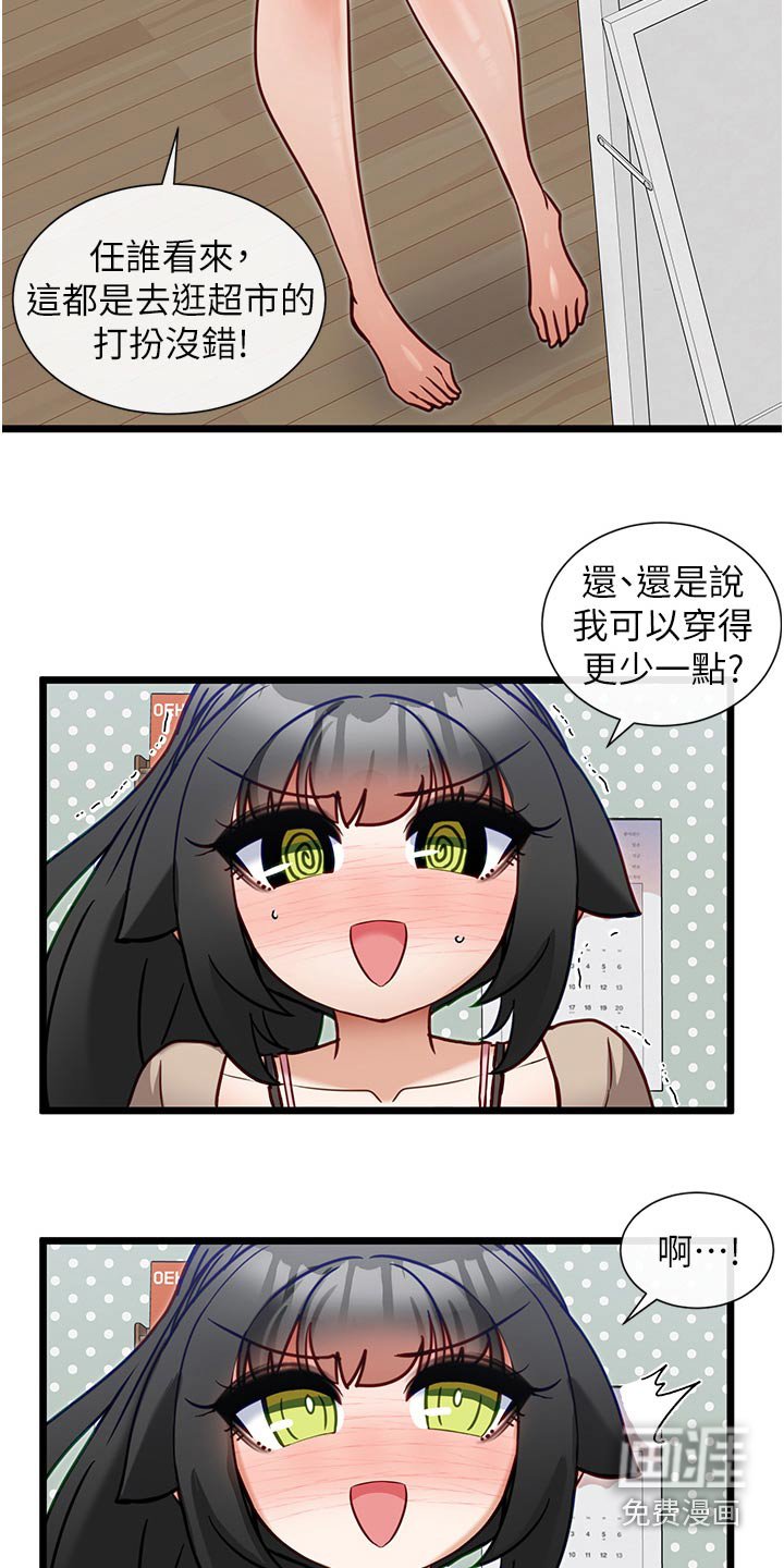 第27章：一起去